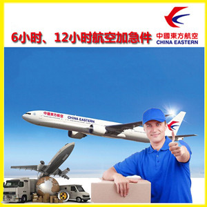 北戴河机场托运公司谈空运的四大作用是什么